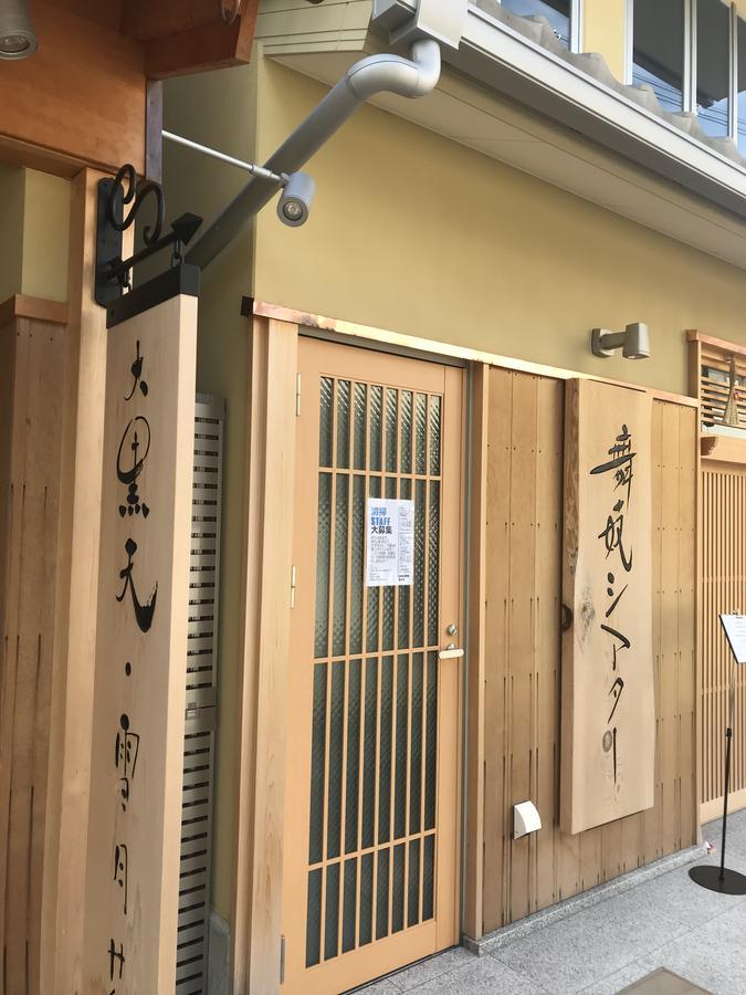 Kikue Hotel Kyoto Luaran gambar