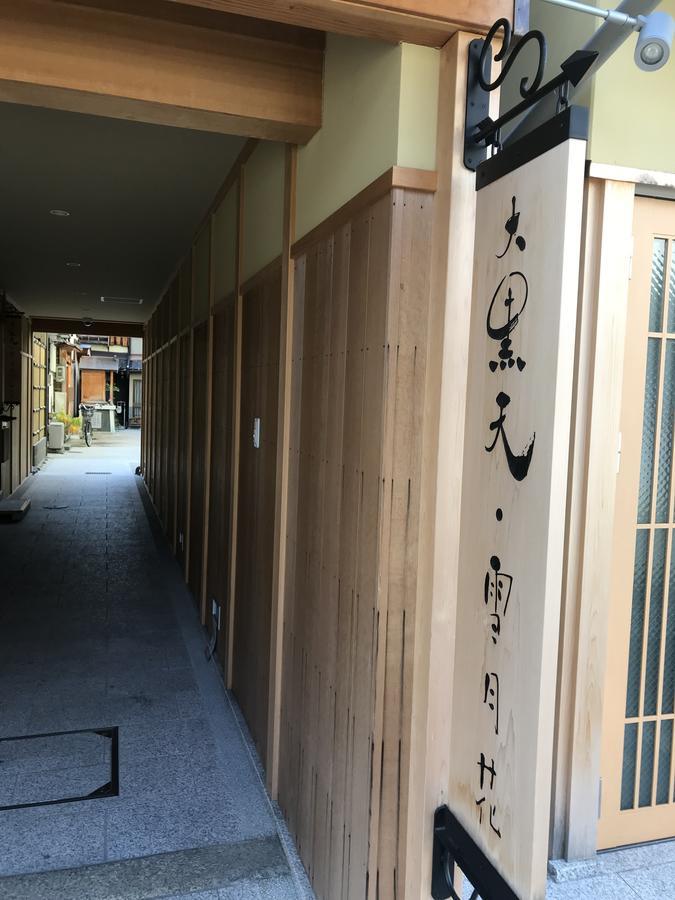 Kikue Hotel Kyoto Luaran gambar