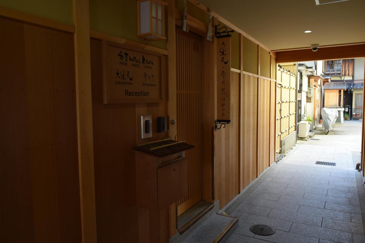 Kikue Hotel Kyoto Luaran gambar