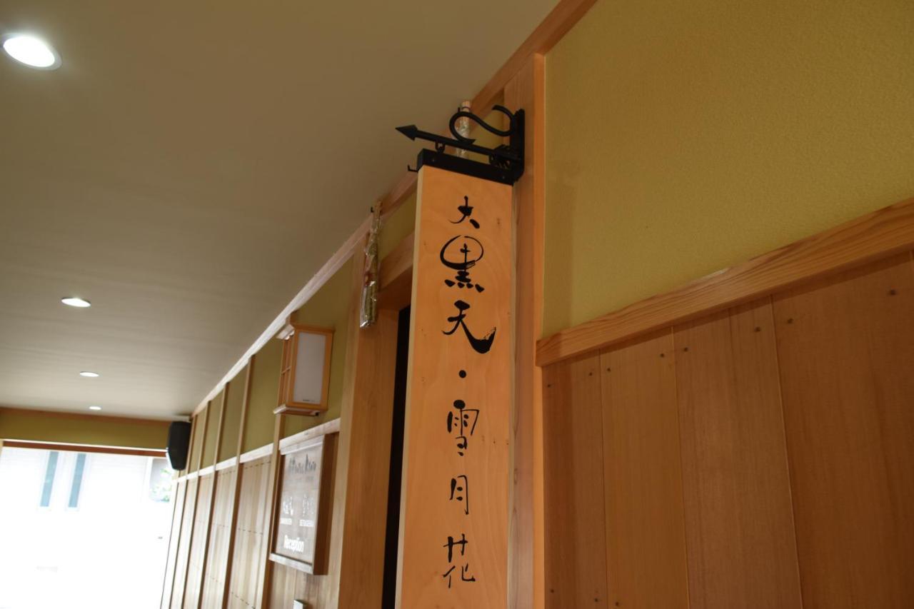 Kikue Hotel Kyoto Luaran gambar