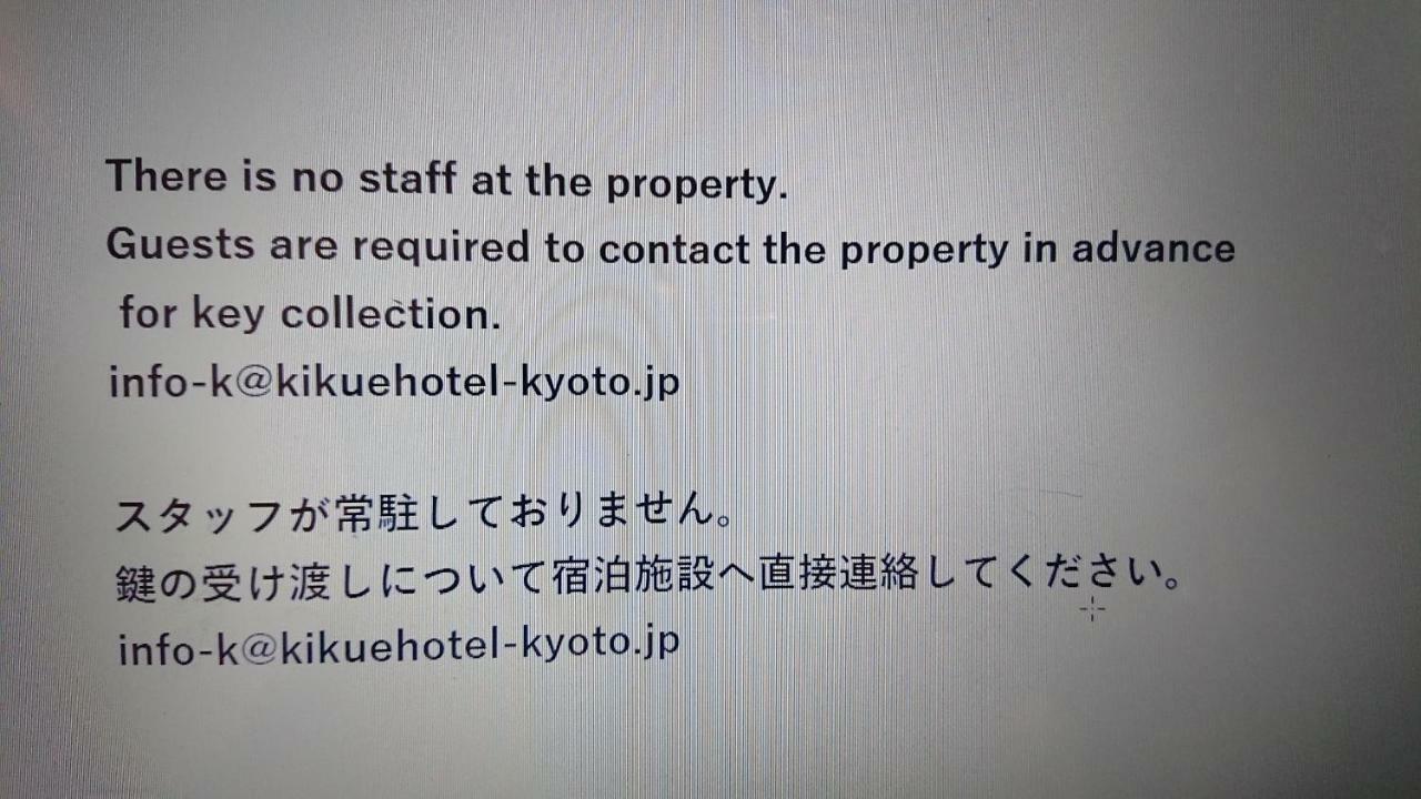 Kikue Hotel Kyoto Luaran gambar